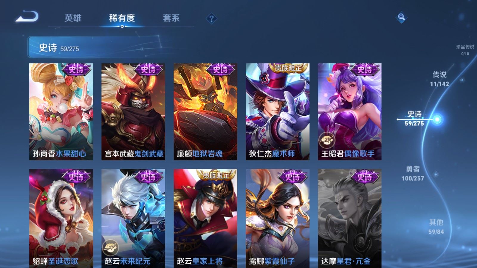 WZLX4234535王者荣耀账号详情图14