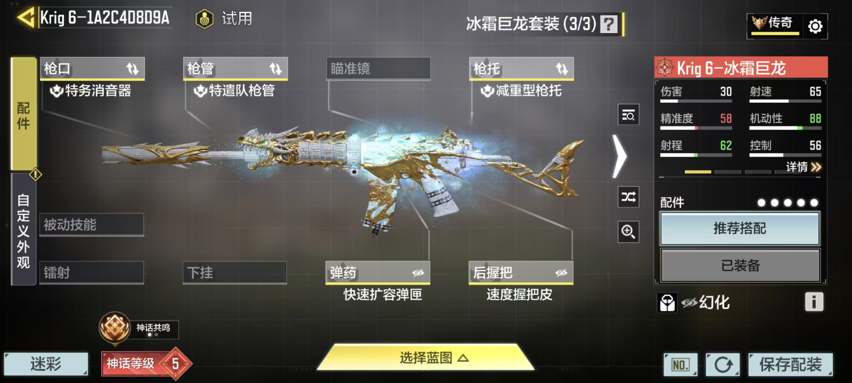 SMFFWY42141使命召唤手游账号详情图12 SMFFWY42141使命召唤手游账号详情图12