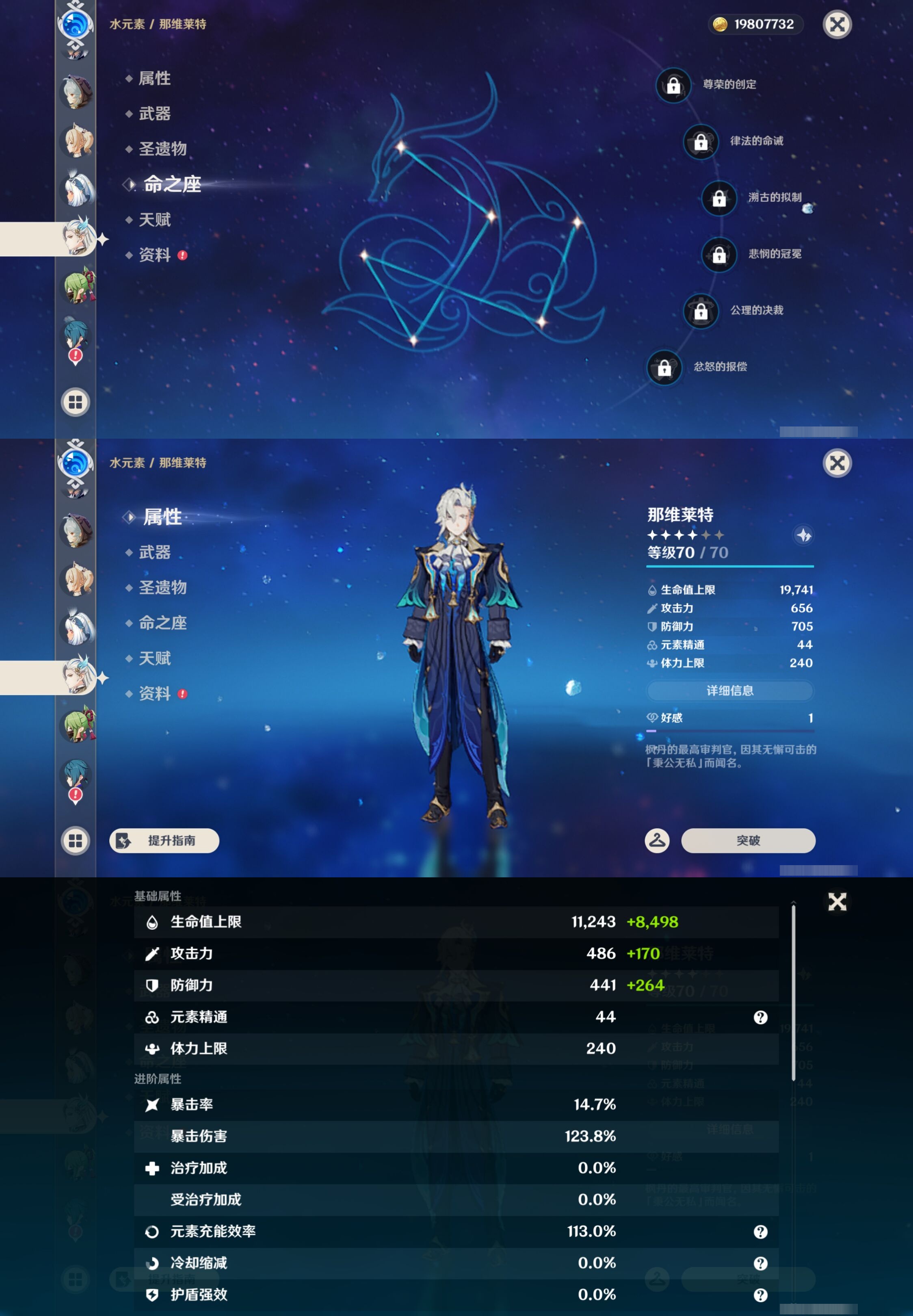 YSMK43423原神账号详情图17