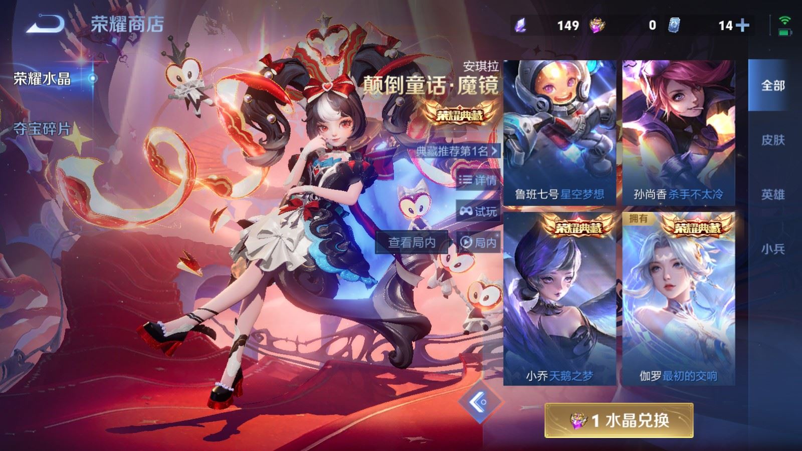 WZCMW4235244王者荣耀账号详情图28