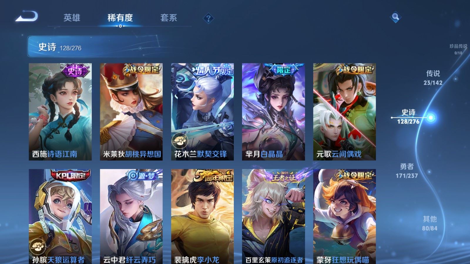 WZCMW4234370王者荣耀账号详情图14