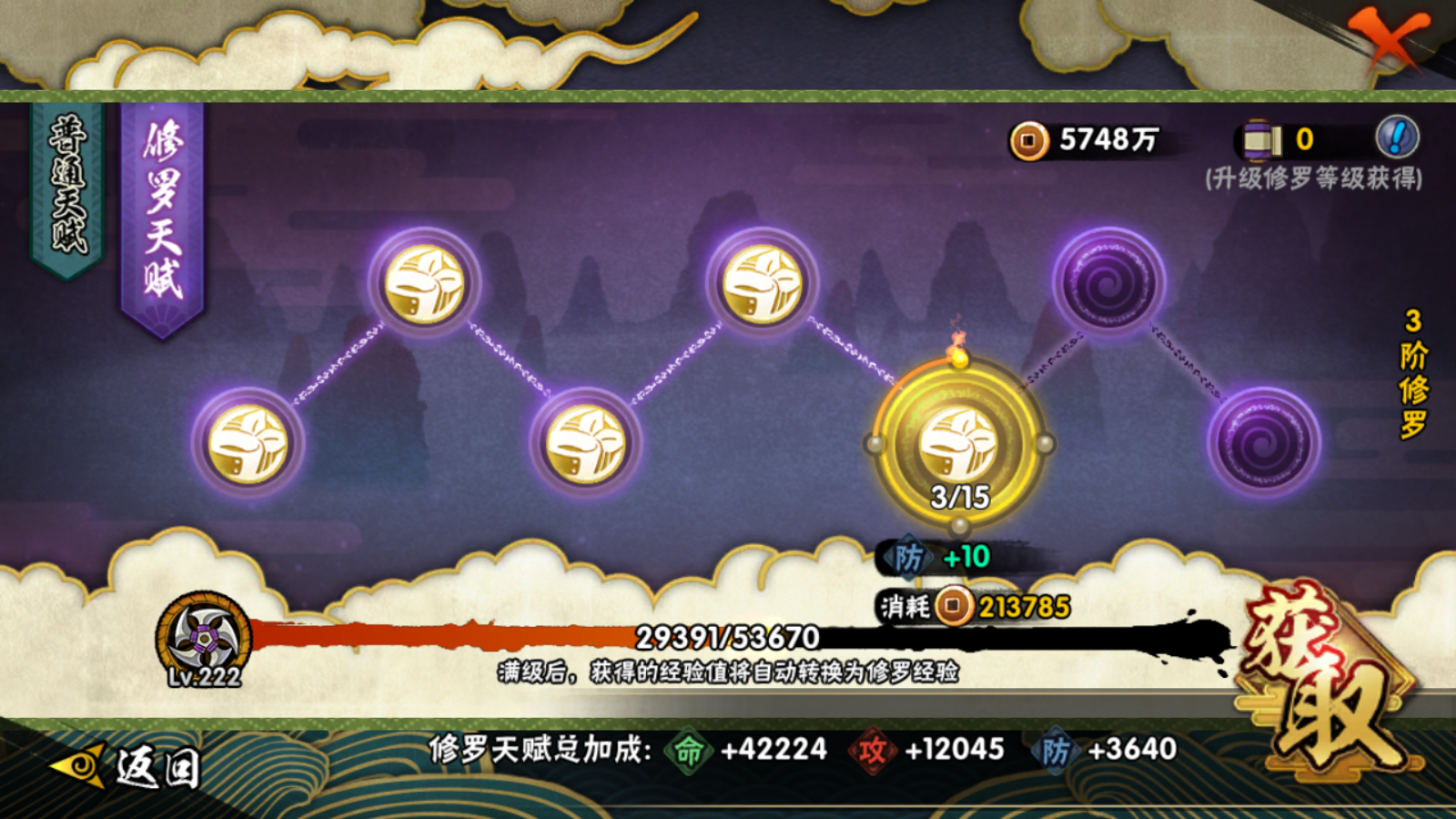 HYCMW421254火影忍者账号详情图12