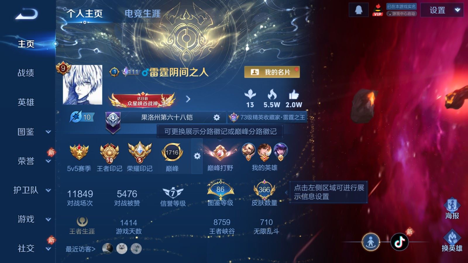 WZLX4234335王者荣耀账号详情图2