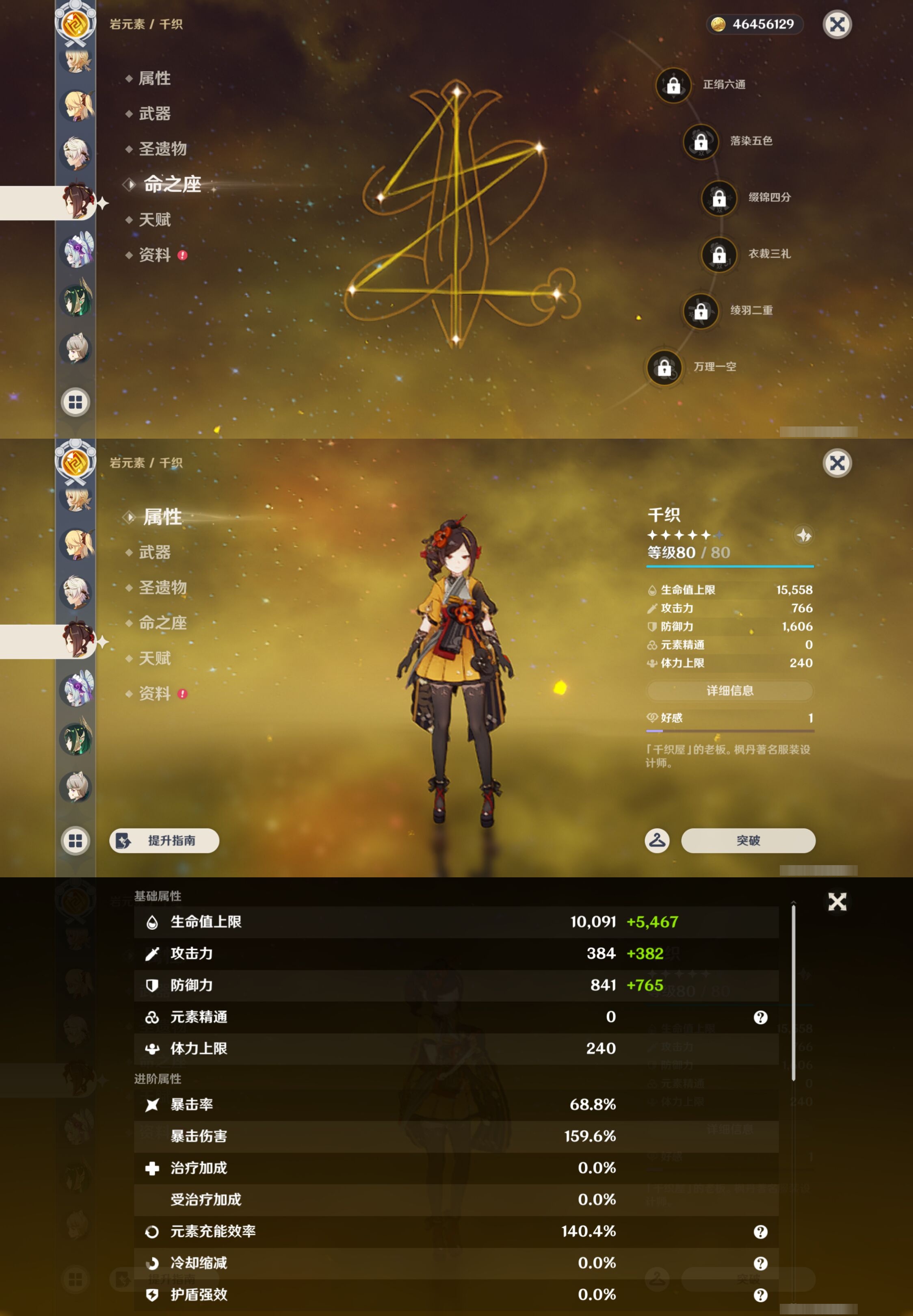 YSMK43446原神账号详情图26