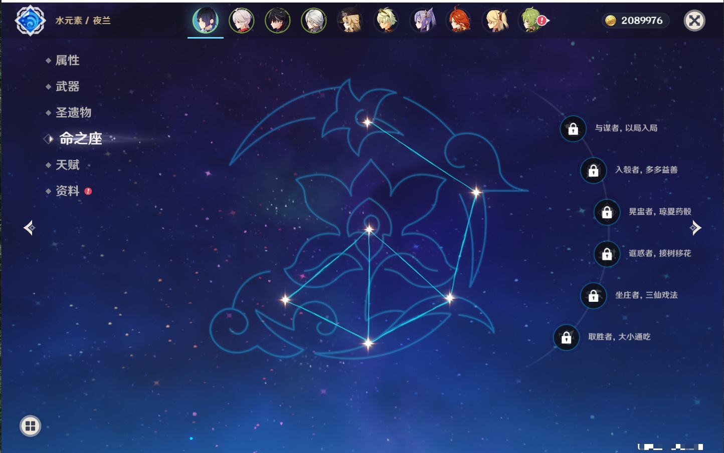 YSMK43452原神账号详情图36