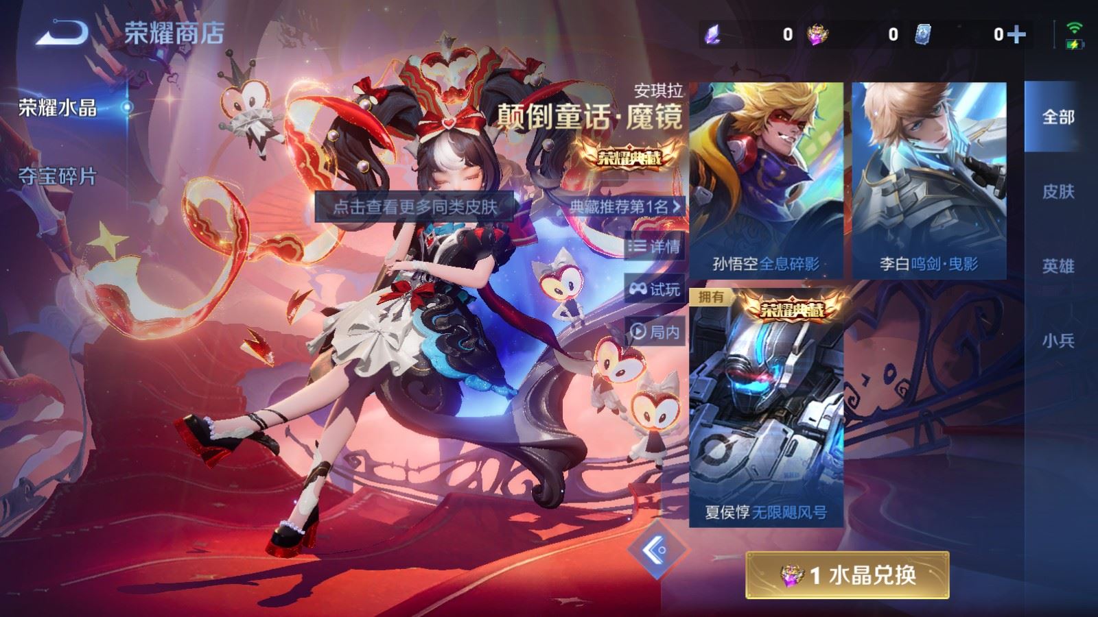 WZLX4234355王者荣耀账号详情图26 WZLX4234355王者荣耀账号详情图26