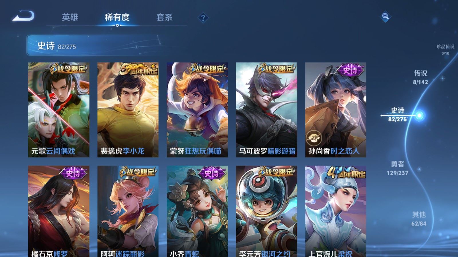 WZLX4234330王者荣耀账号详情图11