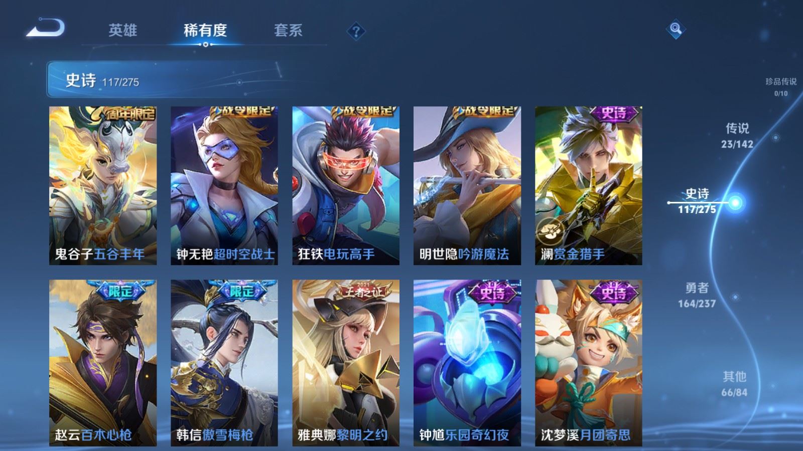 WZCMW4235244王者荣耀账号详情图14