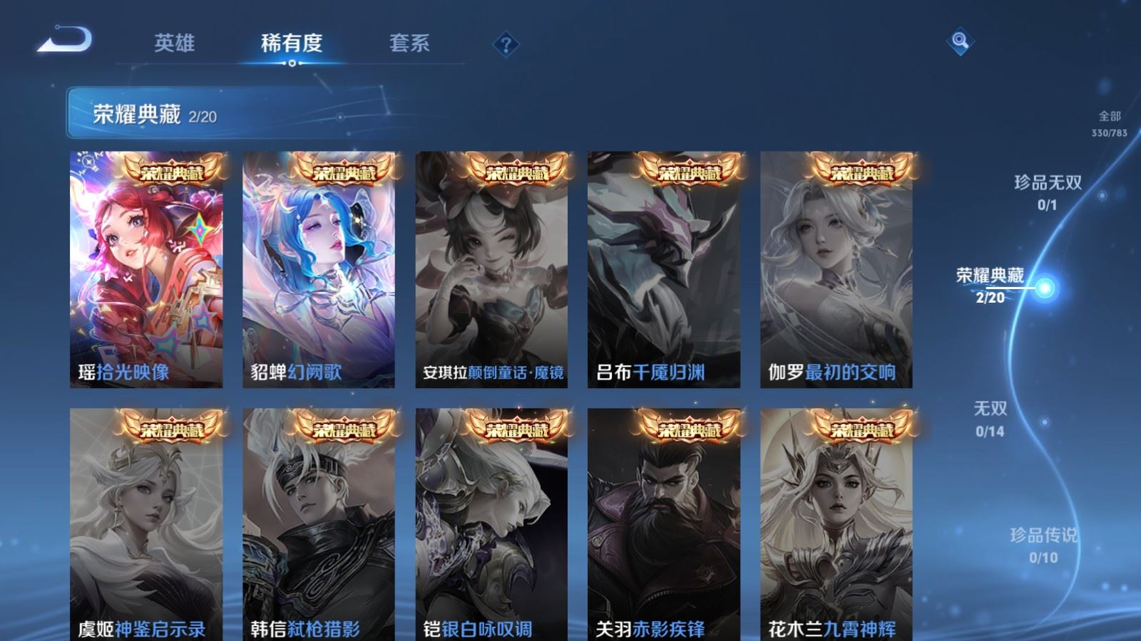 WZCMW4234964王者荣耀账号详情图6