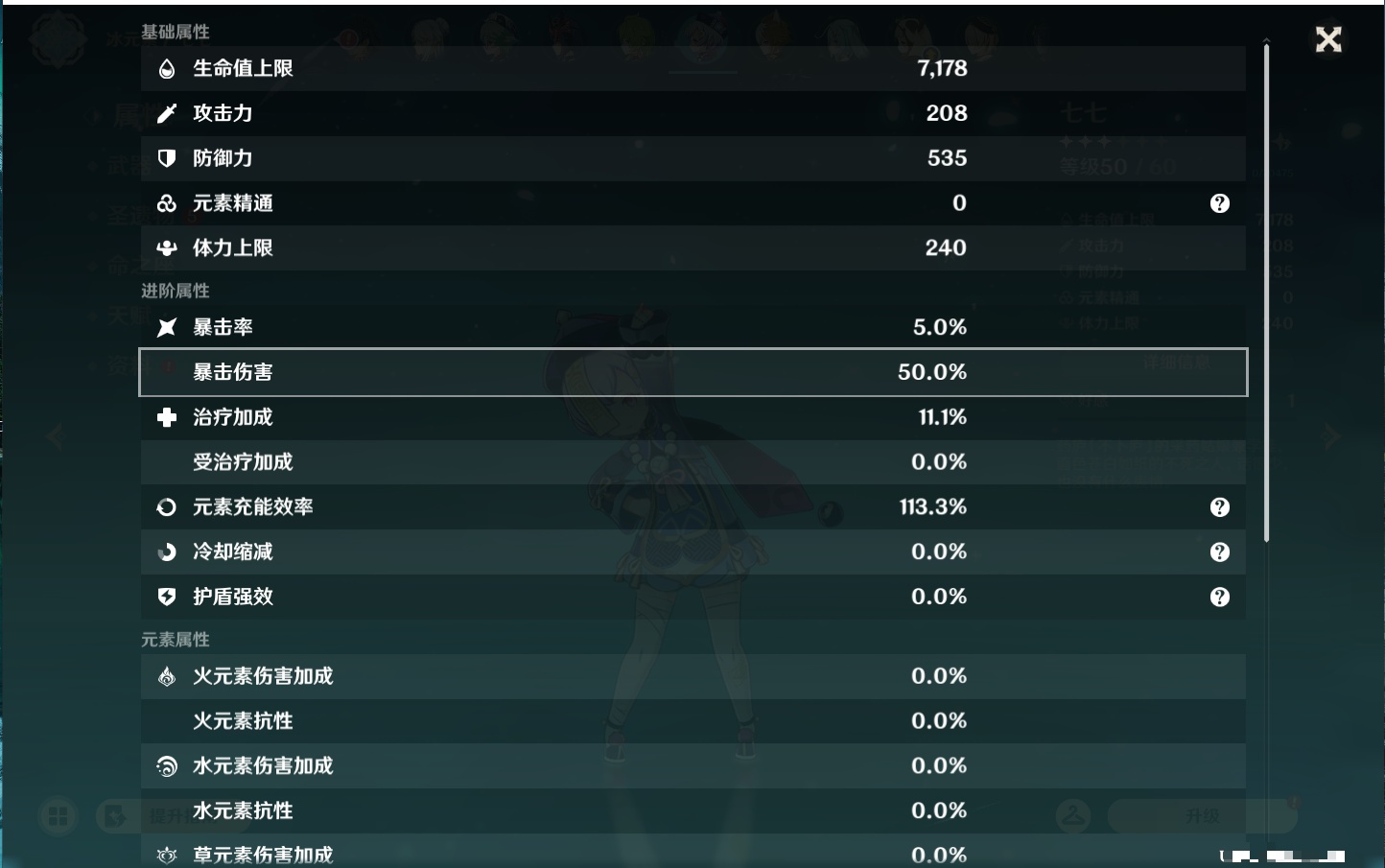 YSMK43427原神账号详情图47