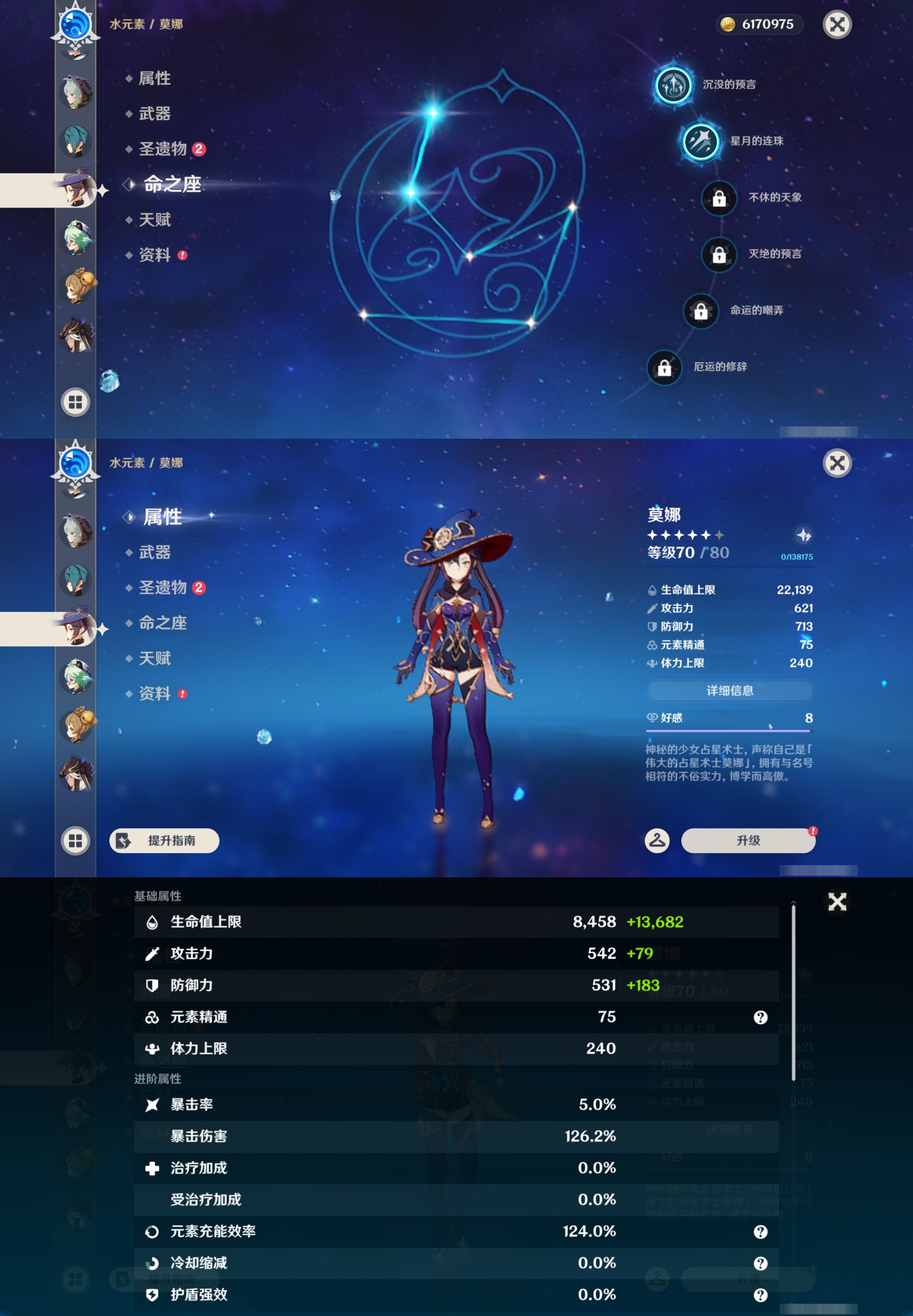 YSMK43449原神账号详情图16