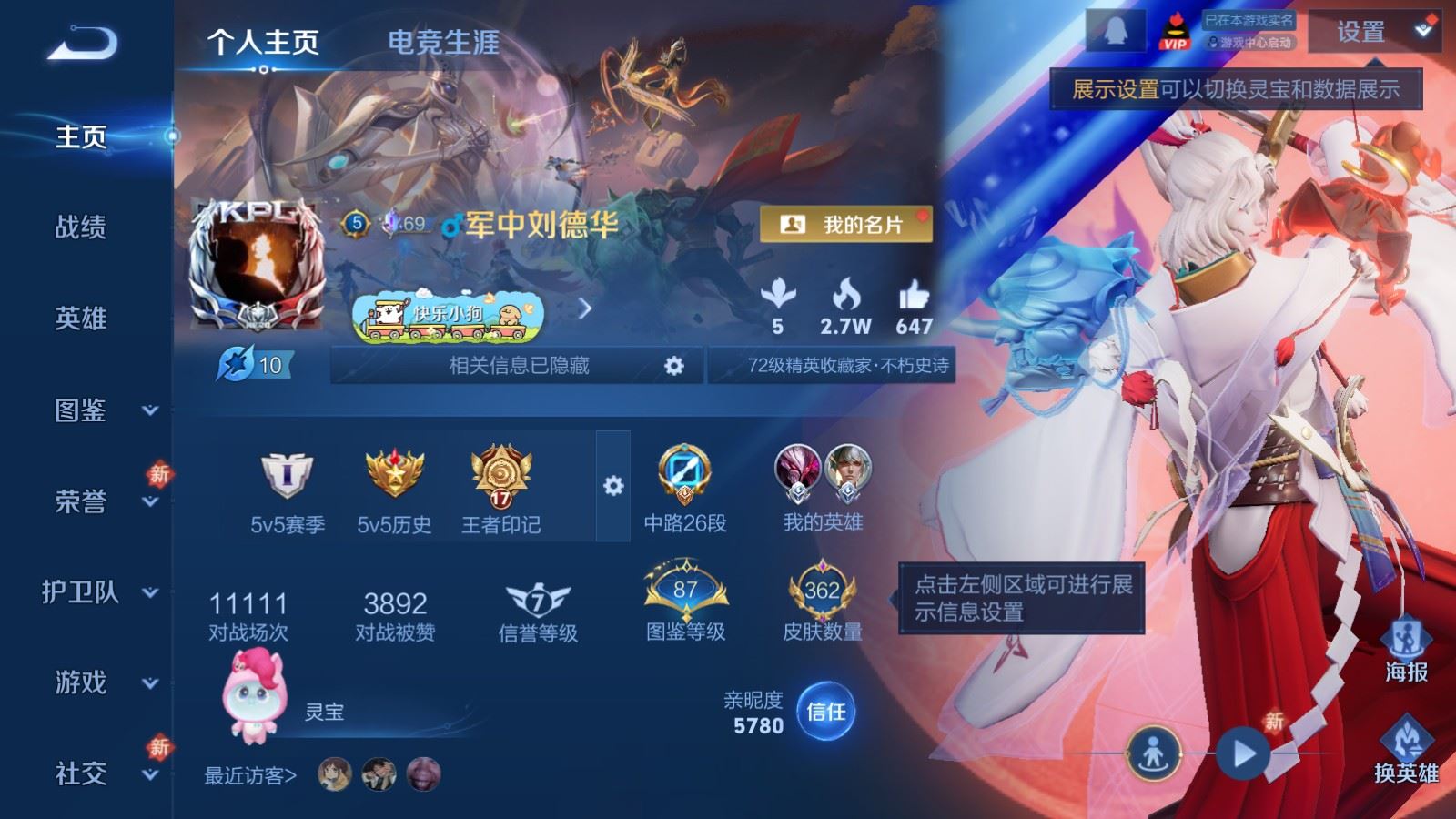 WZCMW4234390王者荣耀账号详情图2