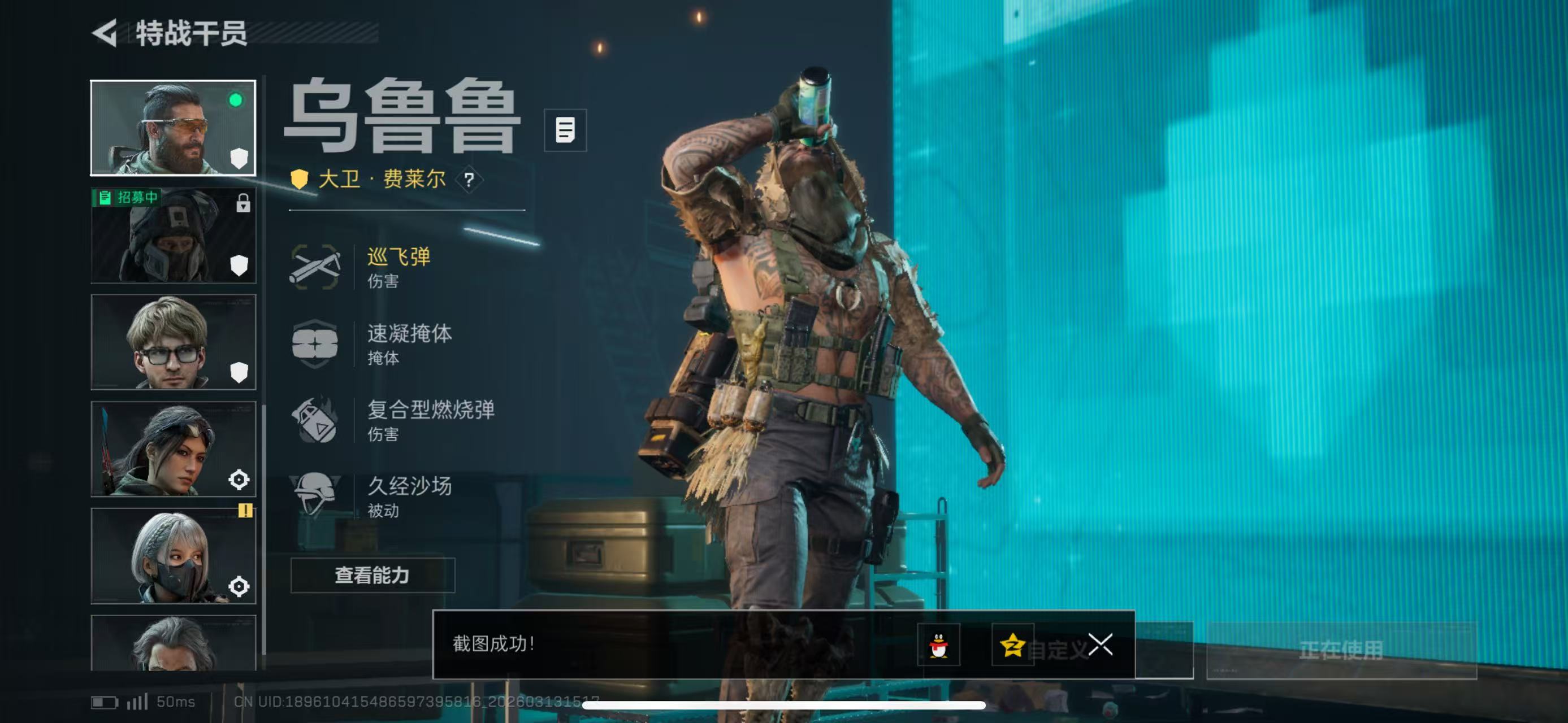 SJZCMW472069三角洲行动账号详情图4