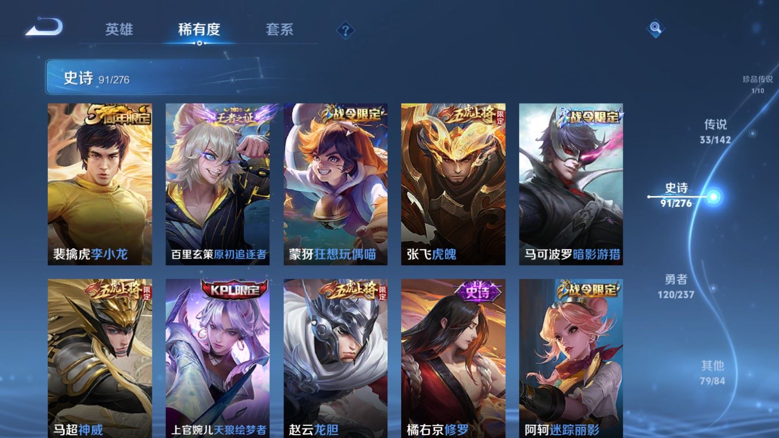 WZLX4234355王者荣耀账号详情图13 WZLX4234355王者荣耀账号详情图13