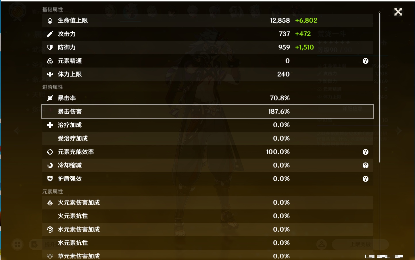 YSMK43430原神账号详情图12