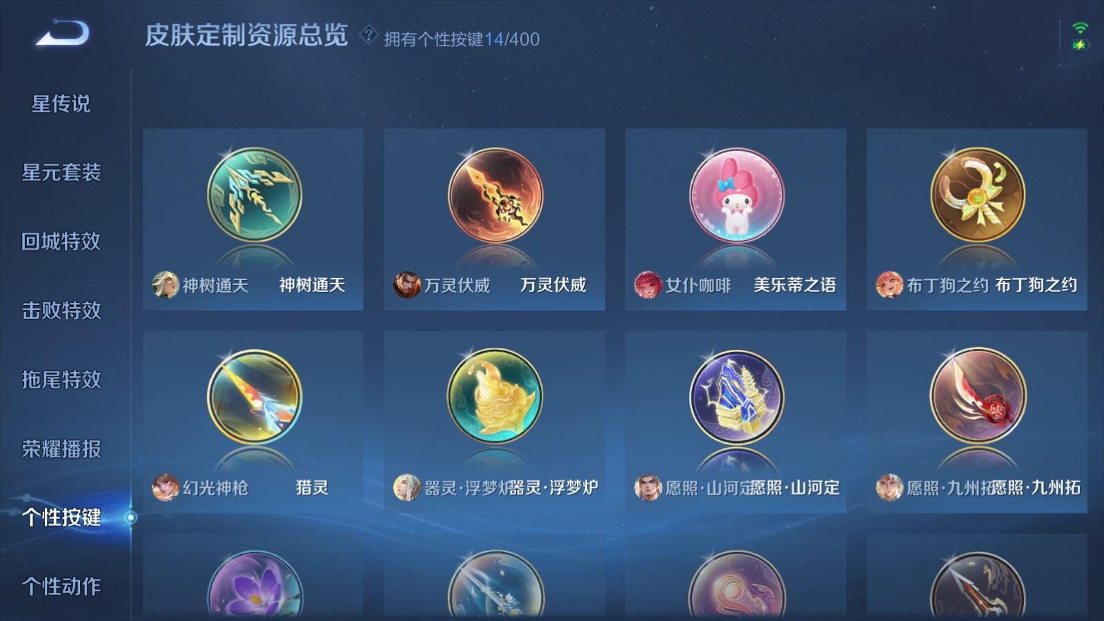 WZLX4234993王者荣耀账号详情图21 WZLX4234993王者荣耀账号详情图21