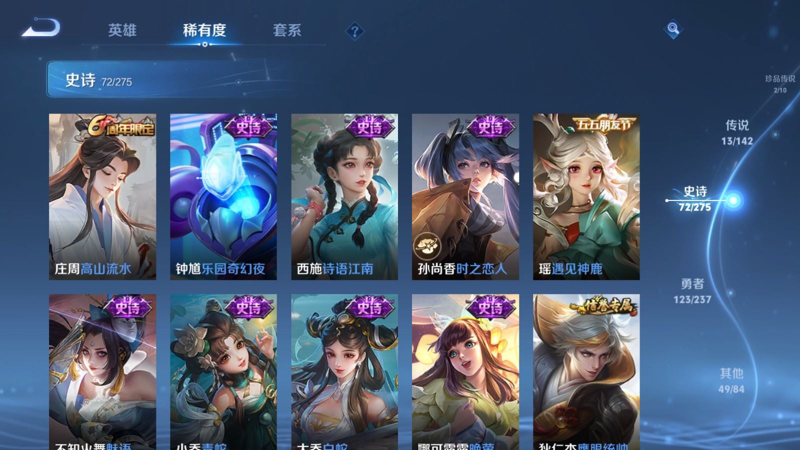 WZCMW4235305王者荣耀账号详情图13