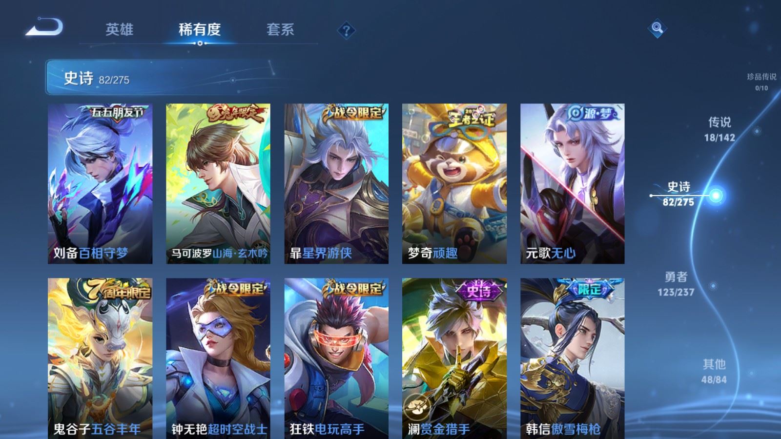 WZCMW4234996王者荣耀账号详情图11