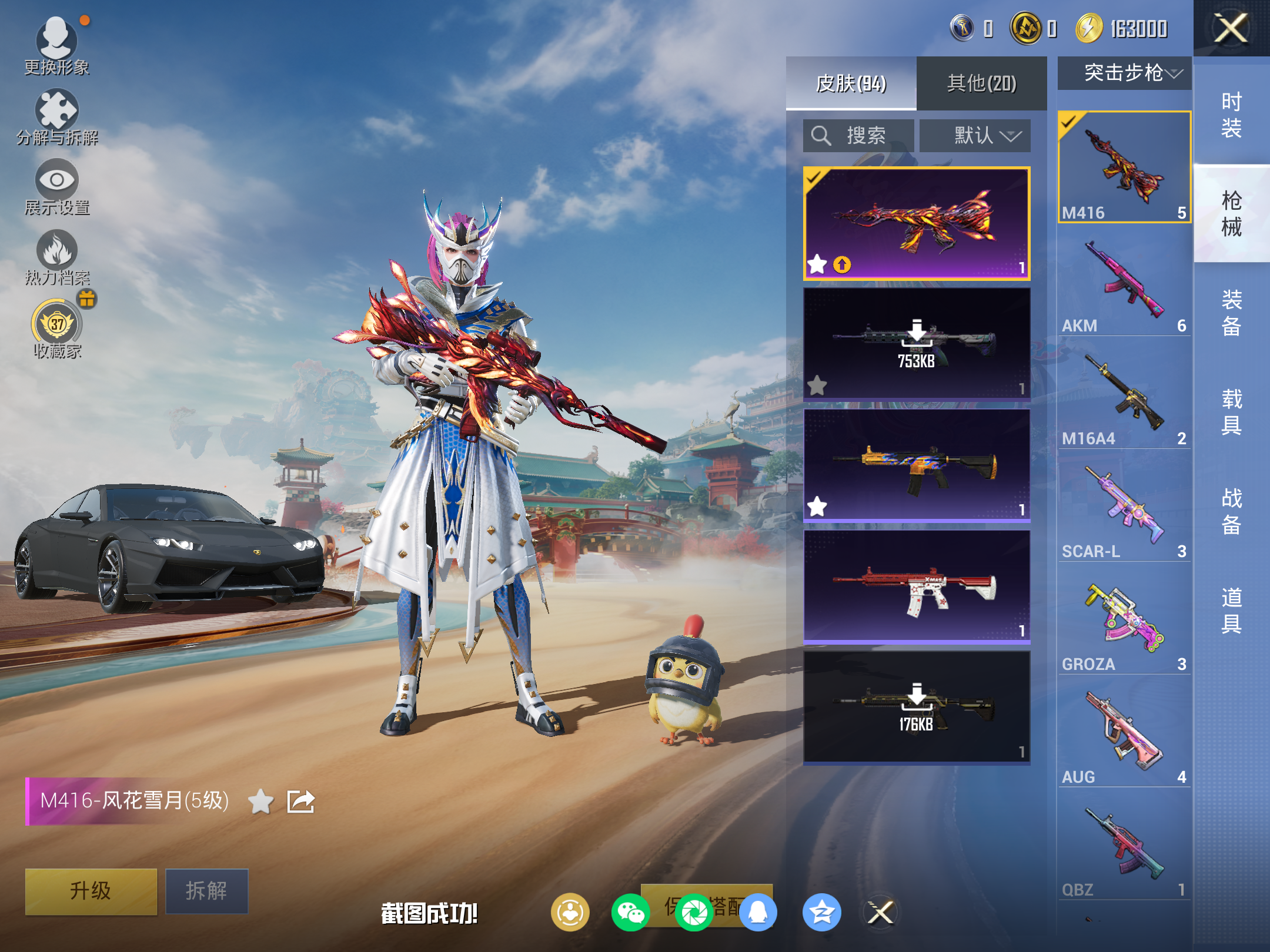 HPLX4129827和平精英账号详情图7