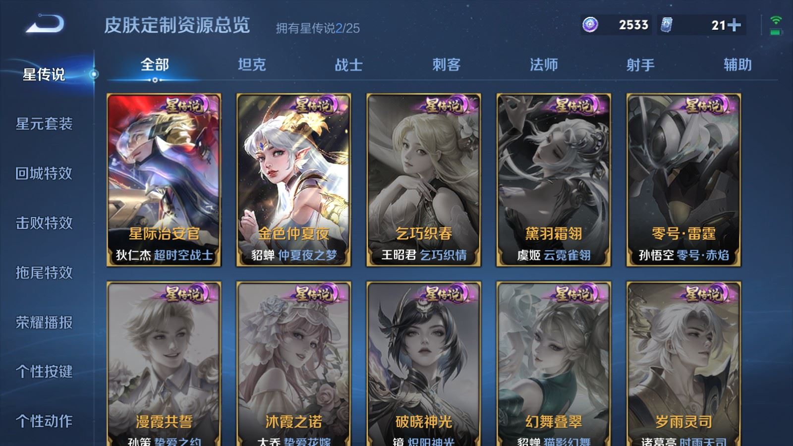 WZCMW4235305王者荣耀账号详情图19