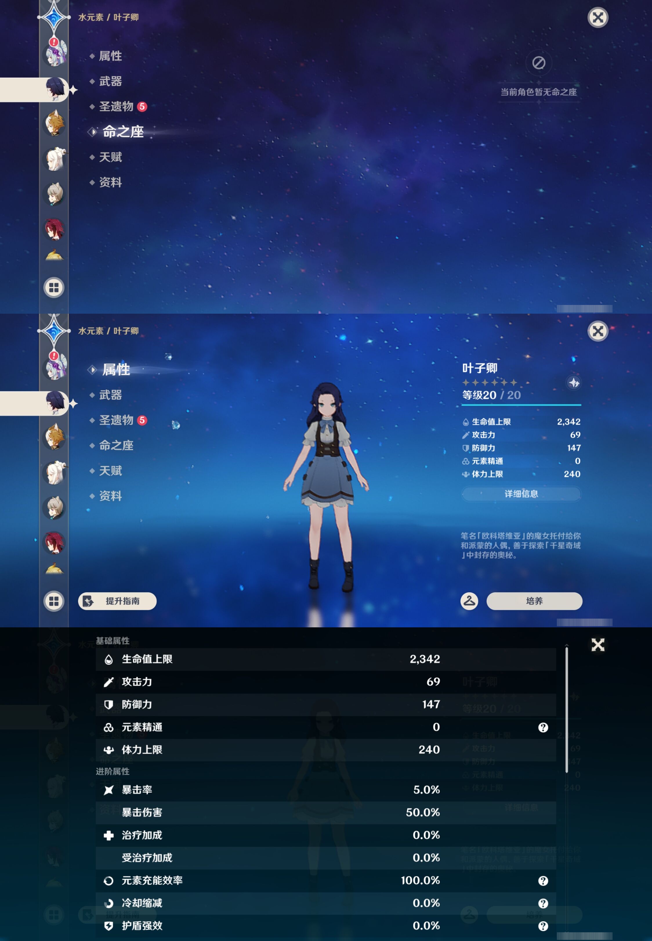 YSMK43451原神账号详情图27