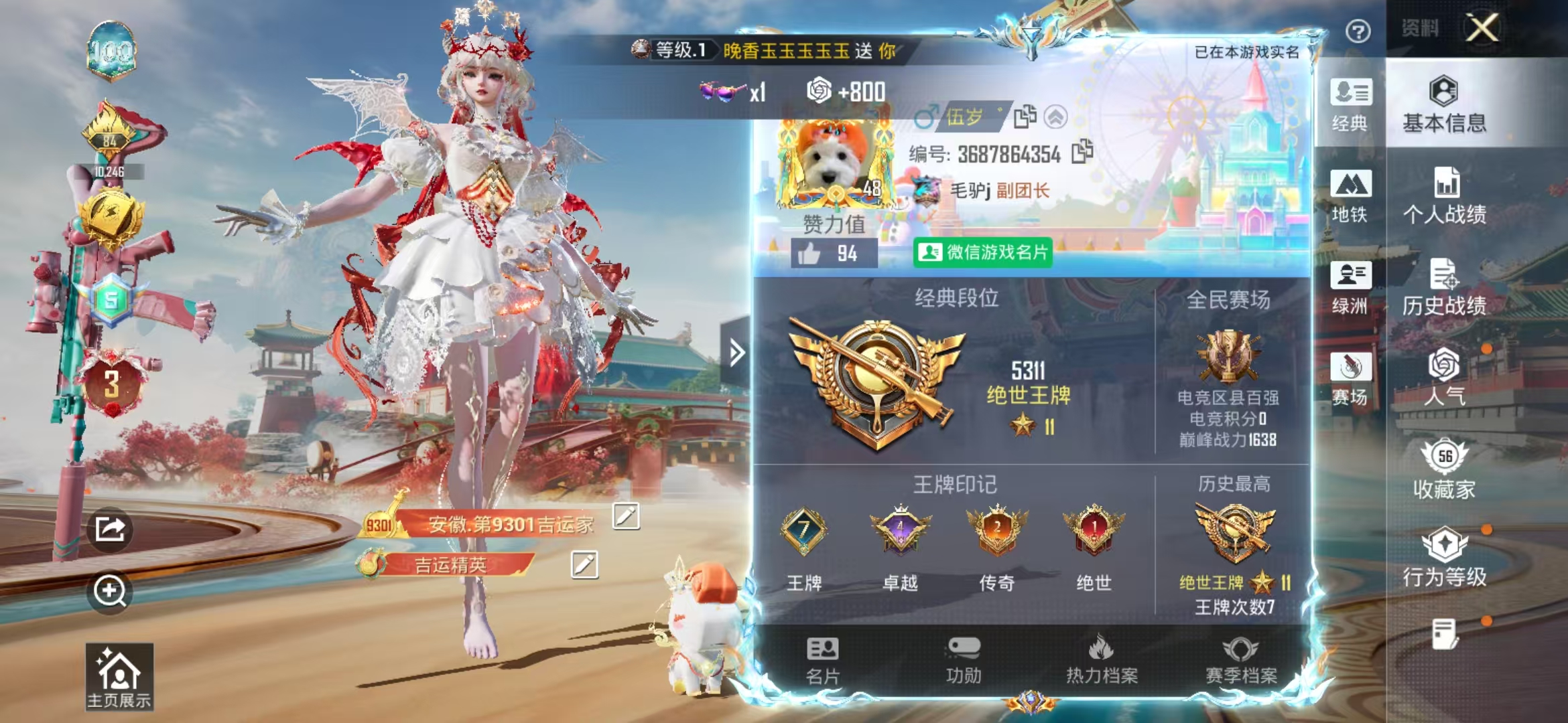 HPCMW4129002和平精英账号详情图3