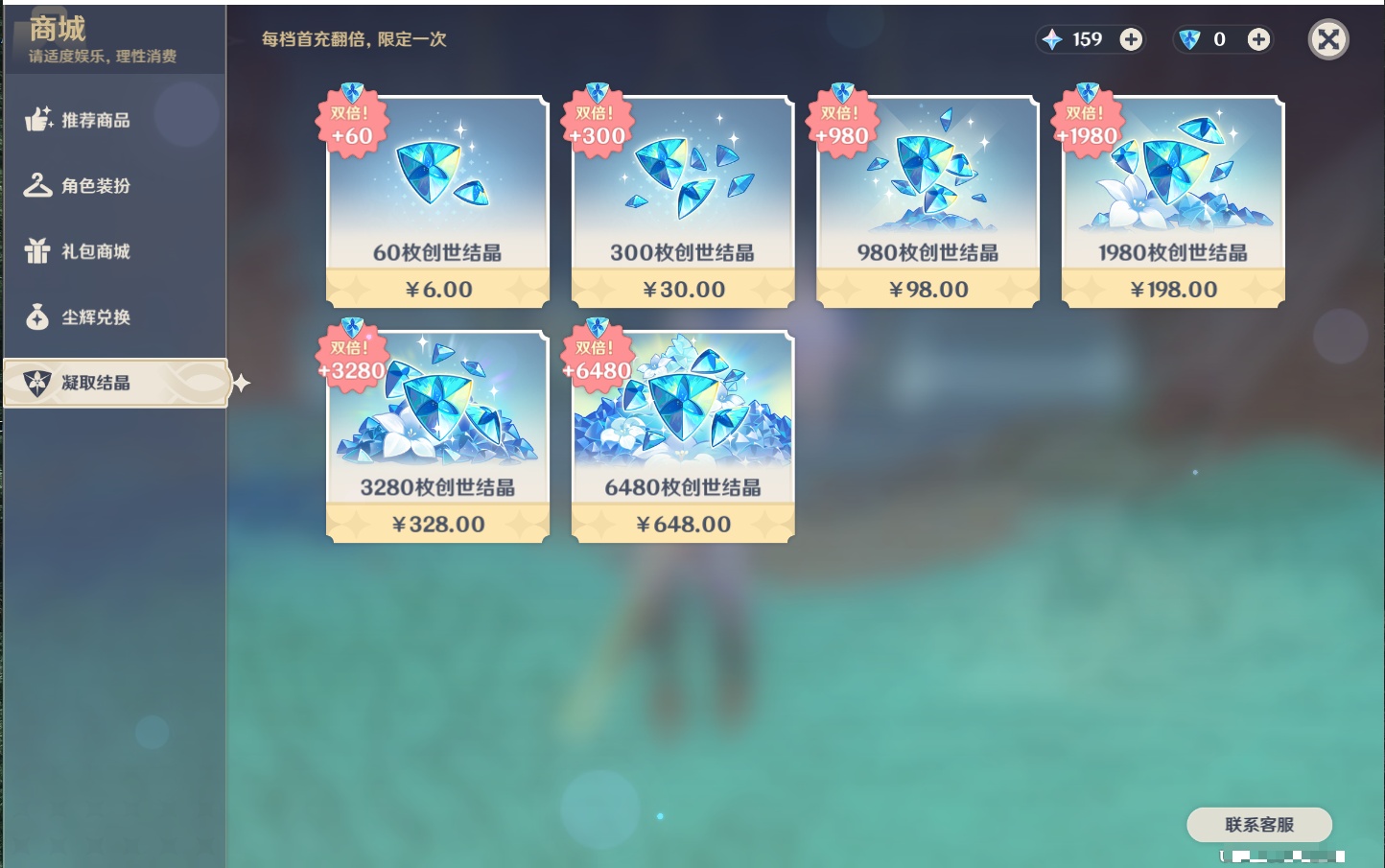 YSMK43452原神账号详情图49