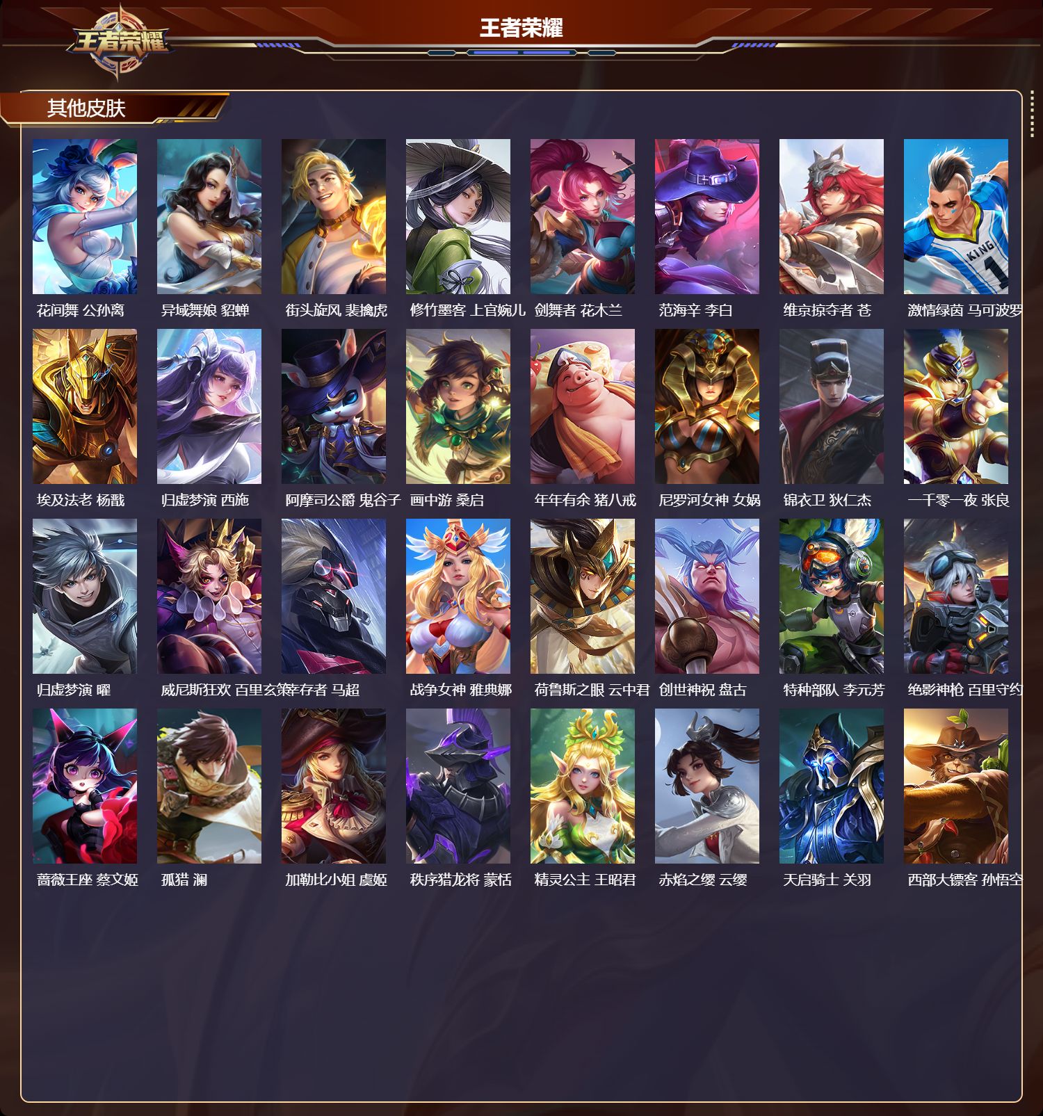 WZQM4229338王者荣耀账号详情图6 WZQM4229338王者荣耀账号详情图6