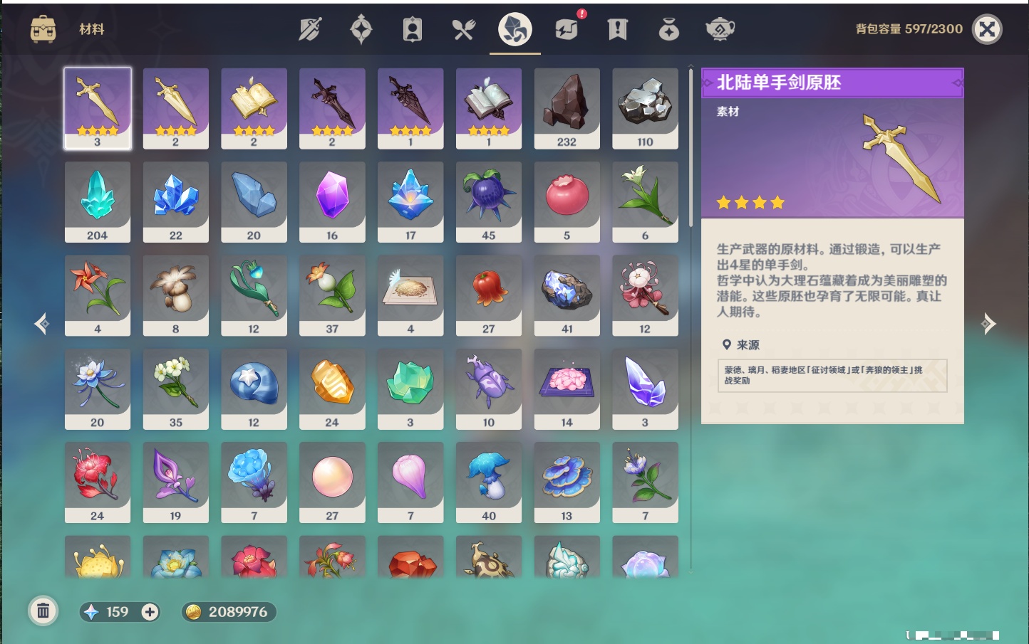 YSMK43452原神账号详情图20