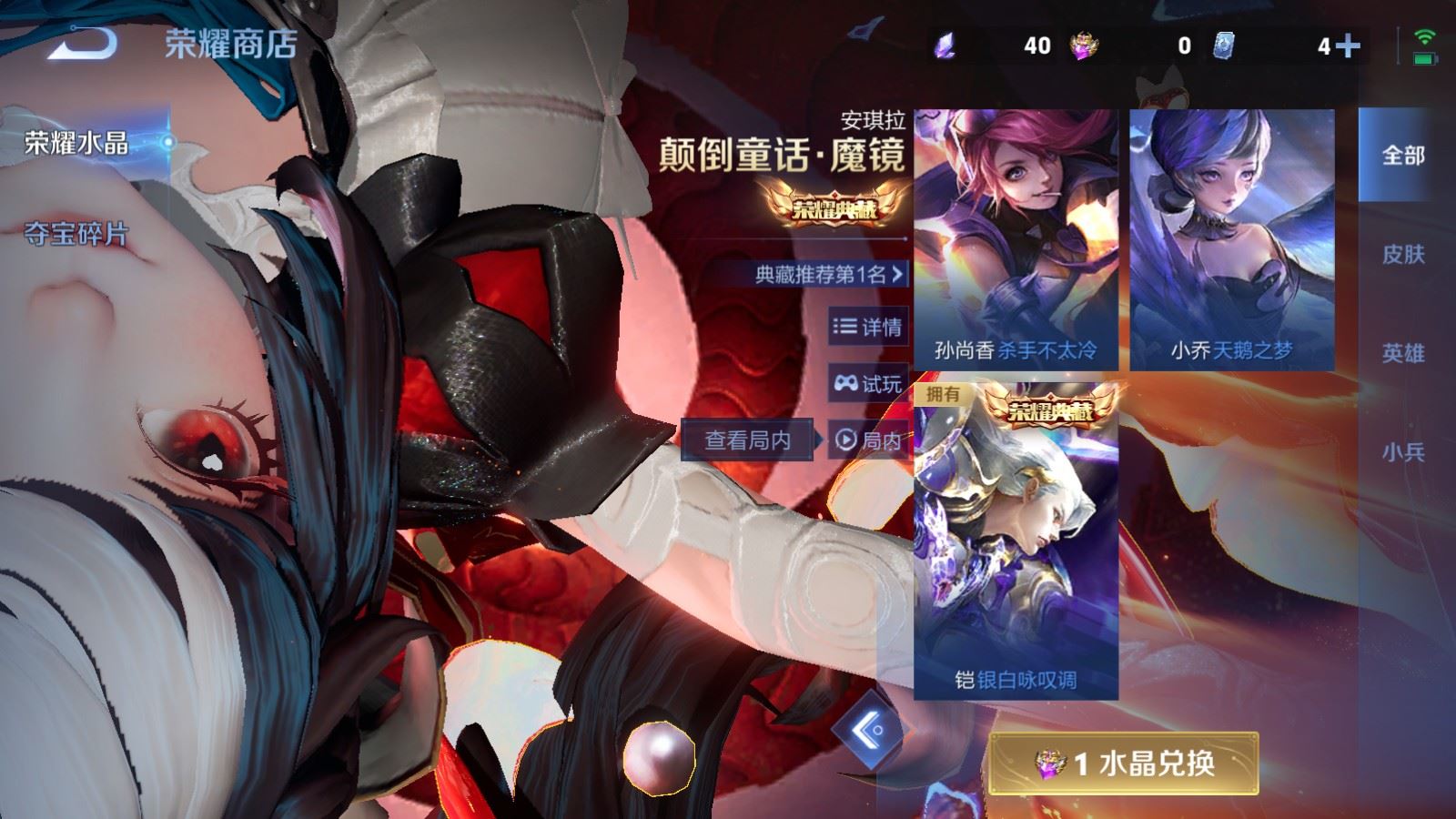 WZCMW4235327王者荣耀账号详情图19