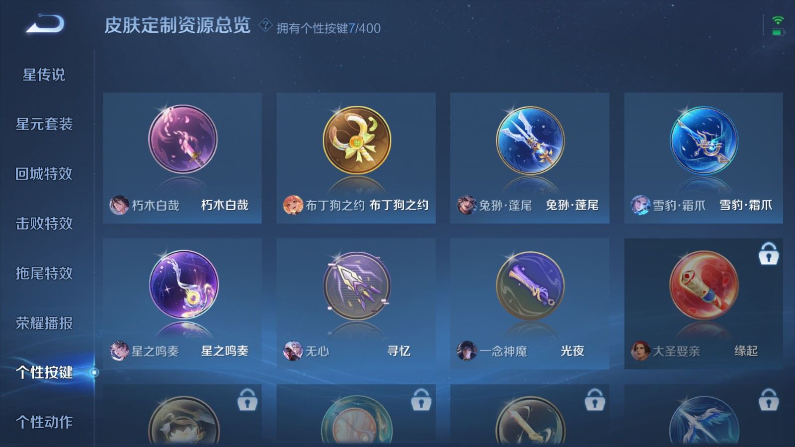 WZCMW4234618王者荣耀账号详情图19 WZCMW4234618王者荣耀账号详情图19