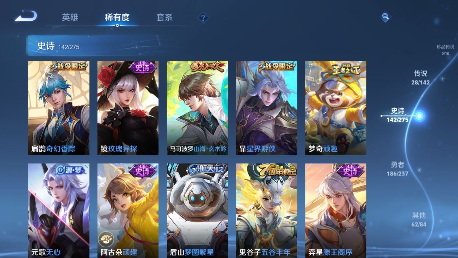 WZLX4234340王者荣耀账号详情图13