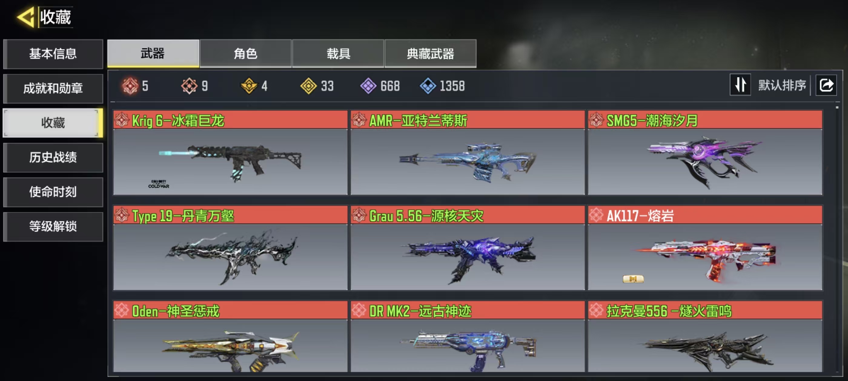 SMFFWY42141使命召唤手游账号详情图3 SMFFWY42141使命召唤手游账号详情图3