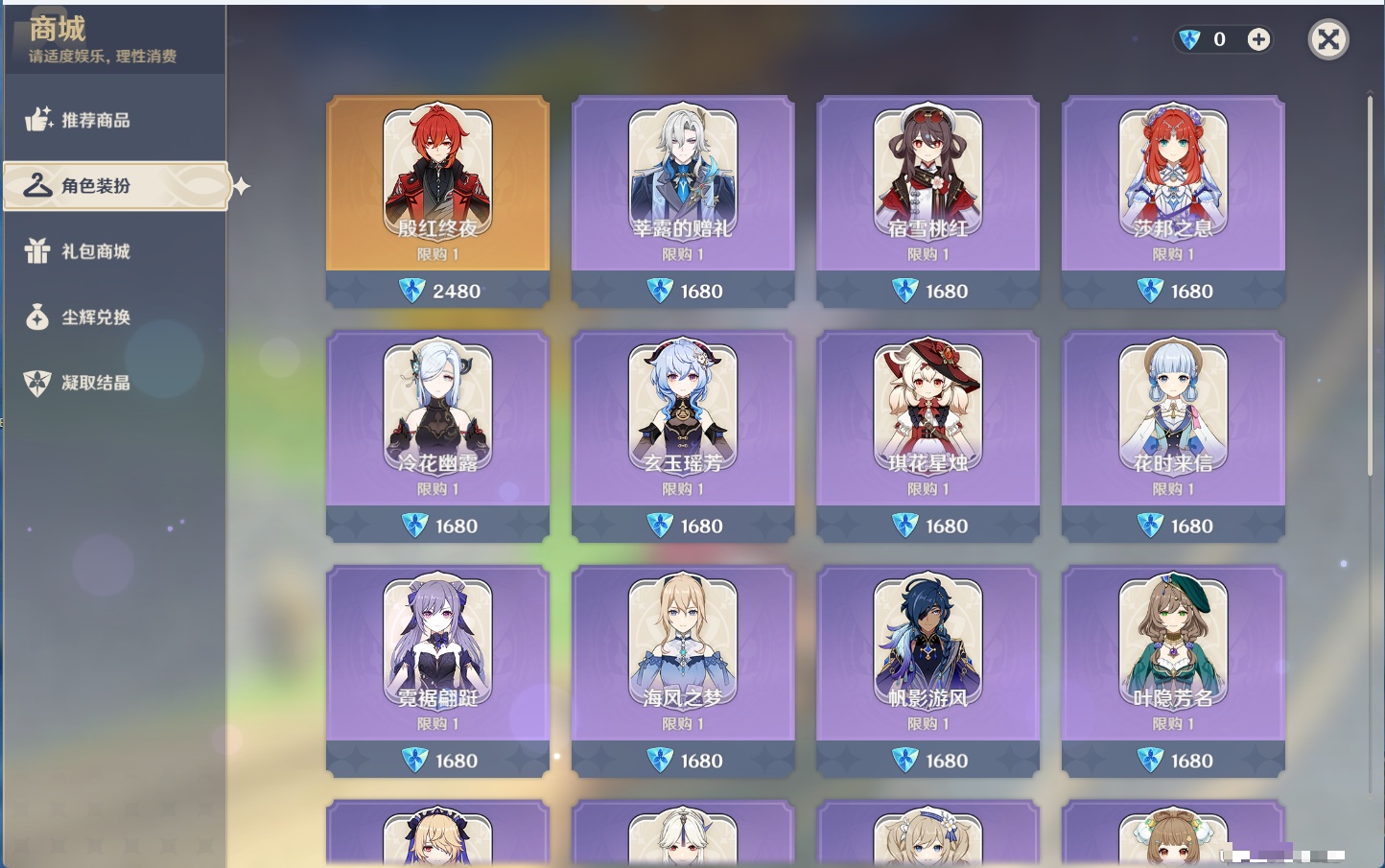 YSMK43455原神账号详情图27