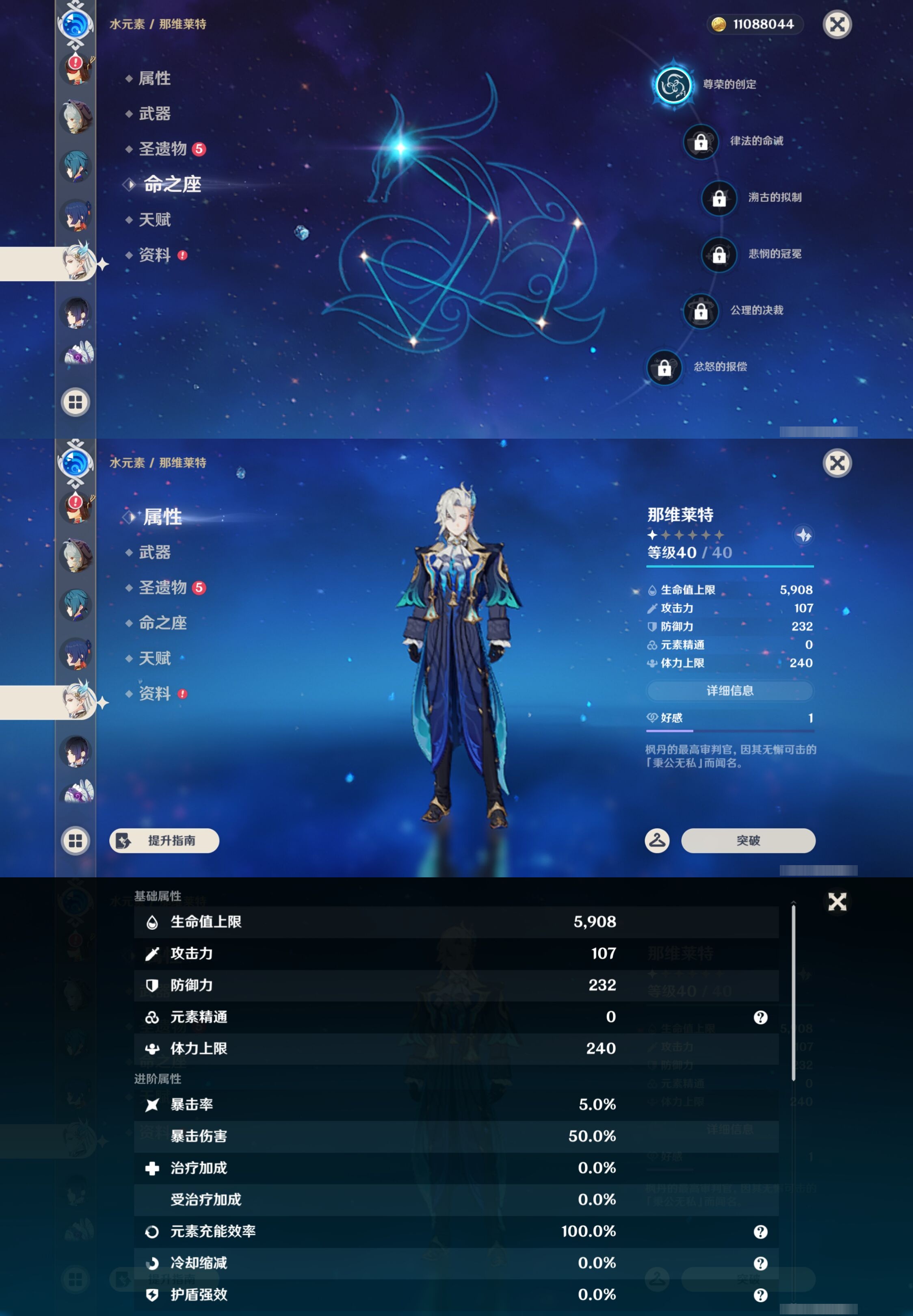 YSMK43451原神账号详情图24