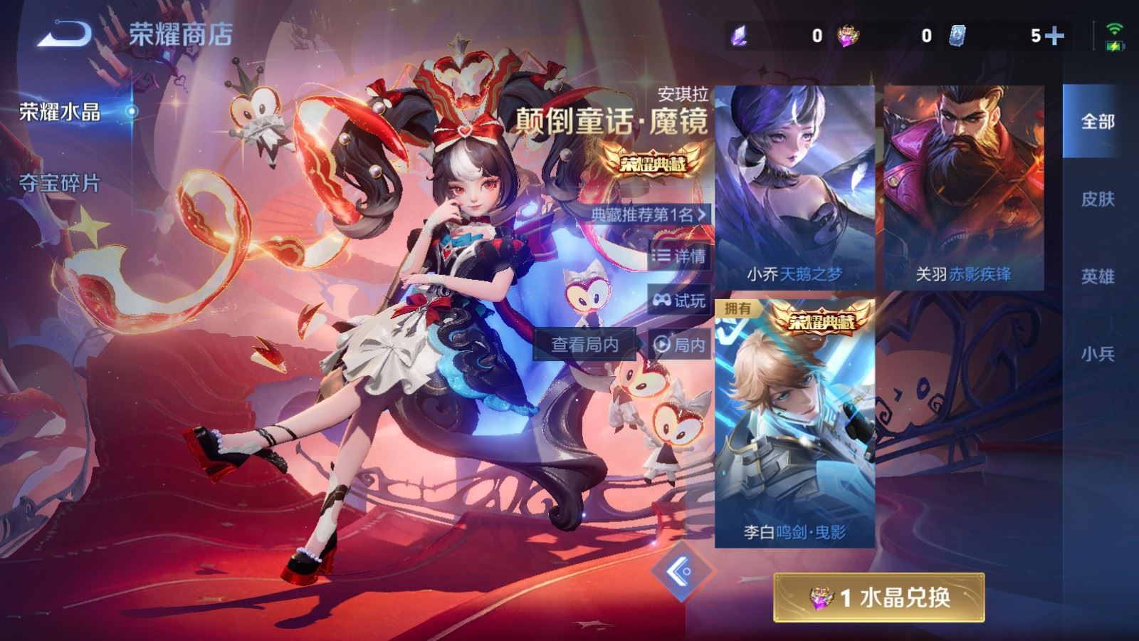 WZCMW4234390王者荣耀账号详情图25