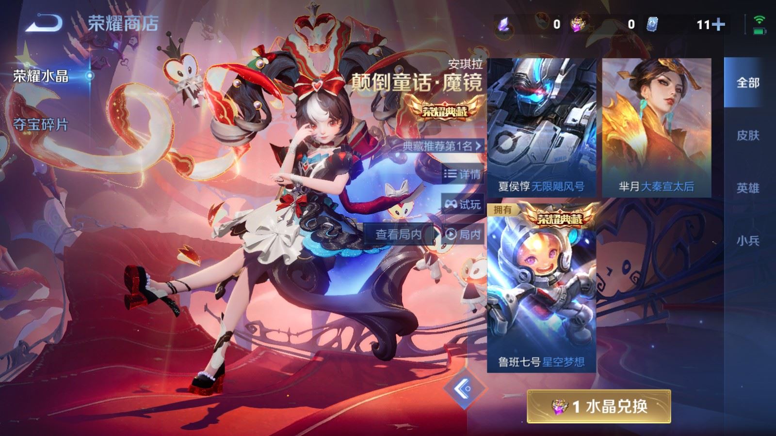 WZCMW4235235王者荣耀账号详情图35