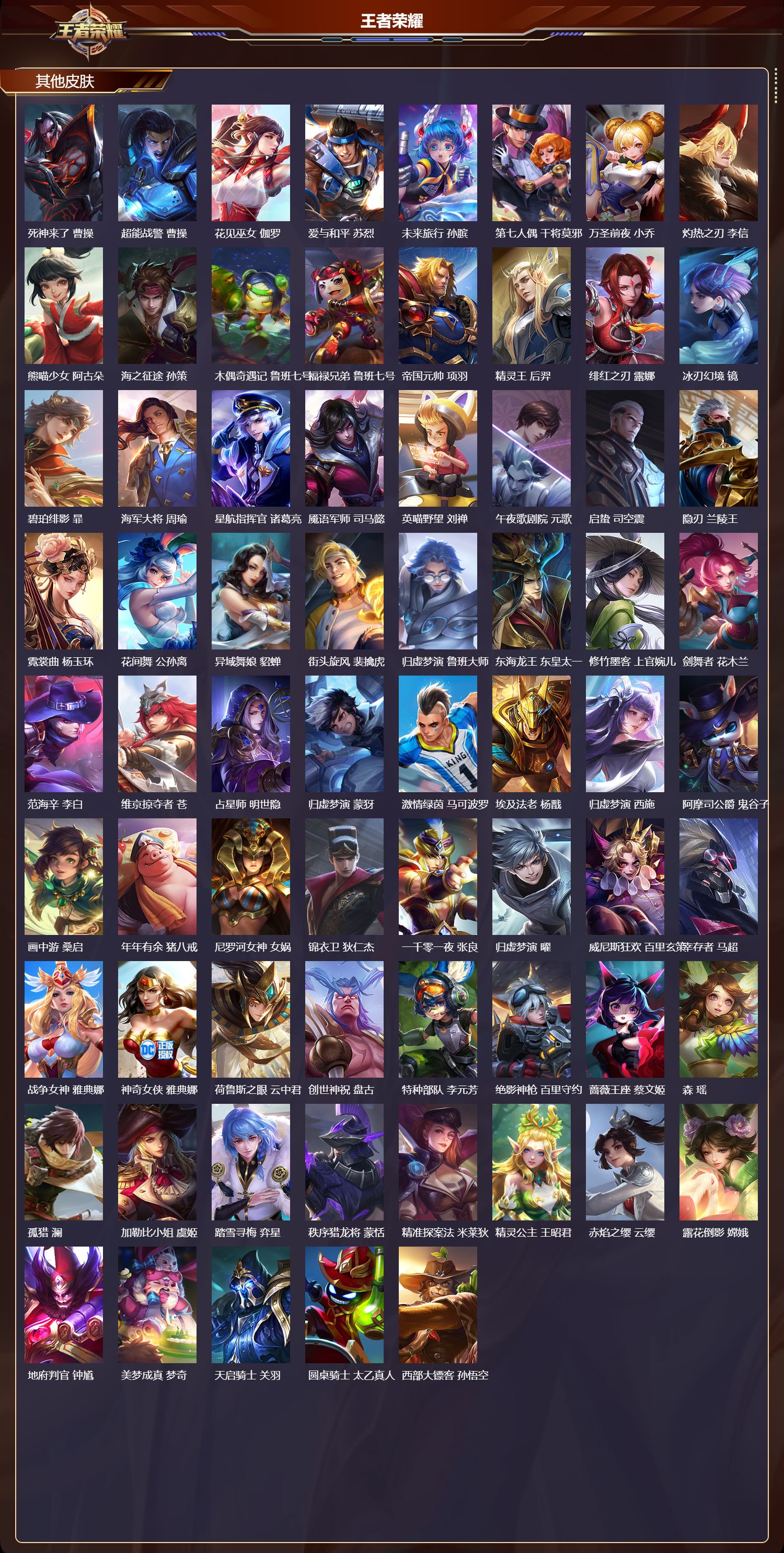 WZCMW4233907王者荣耀账号详情图11