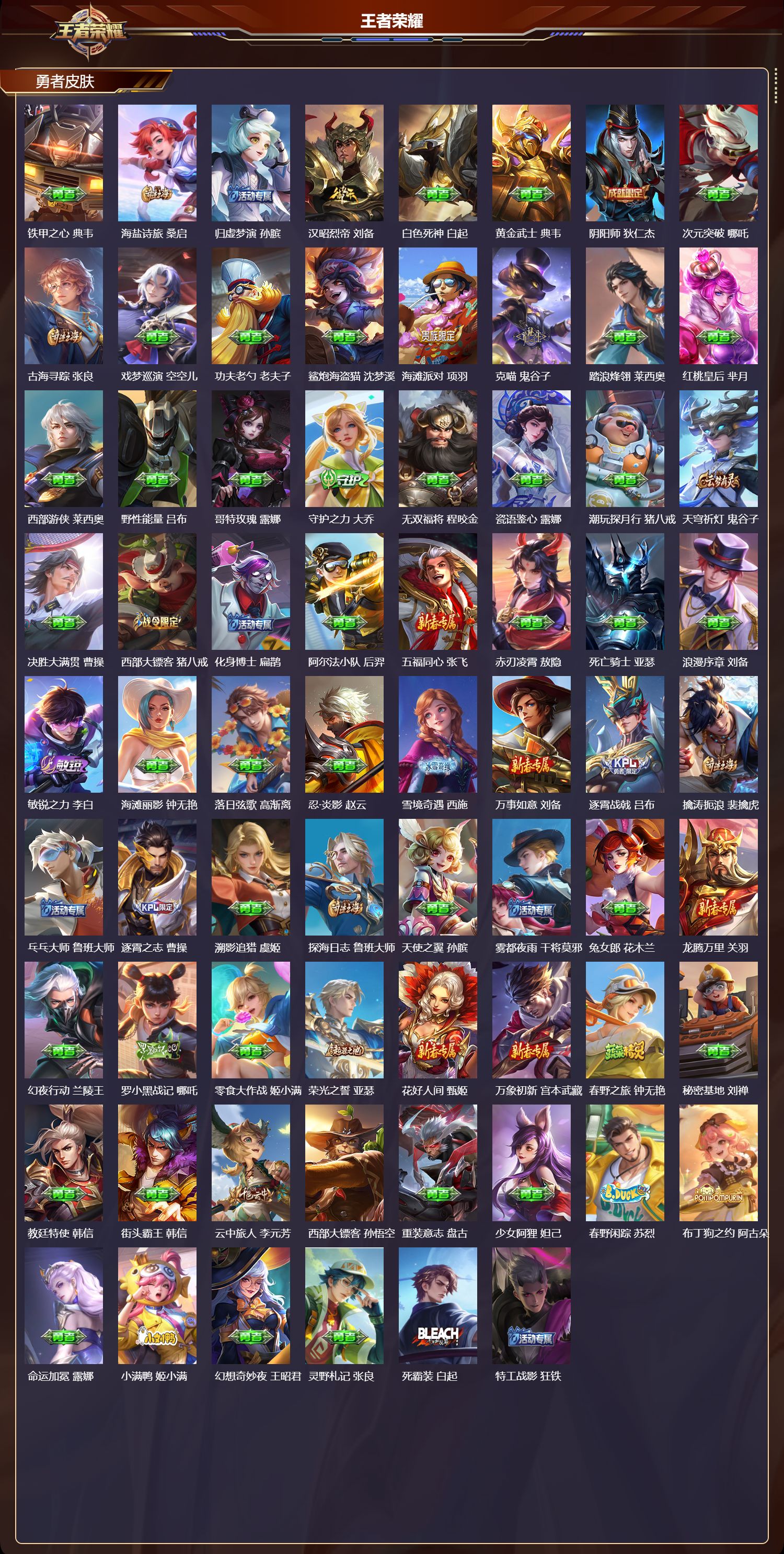 WZCMW4234461王者荣耀账号详情图7