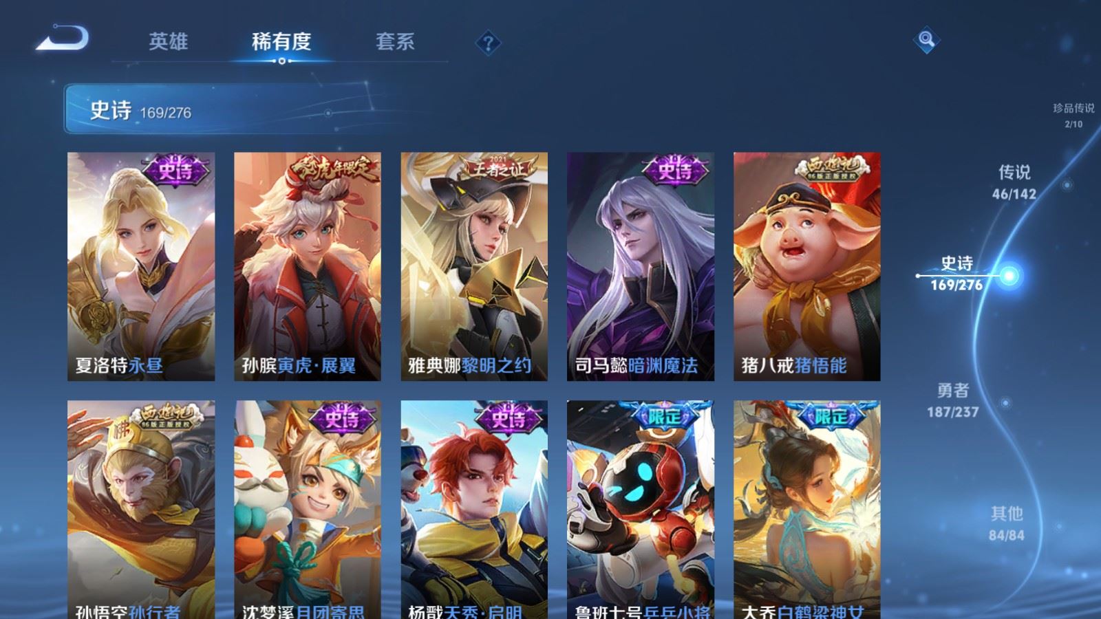 WZCMW4235235王者荣耀账号详情图18