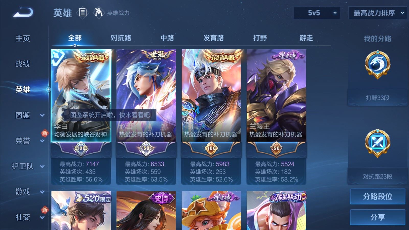 WZCMW4234365王者荣耀账号详情图3 WZCMW4234365王者荣耀账号详情图3