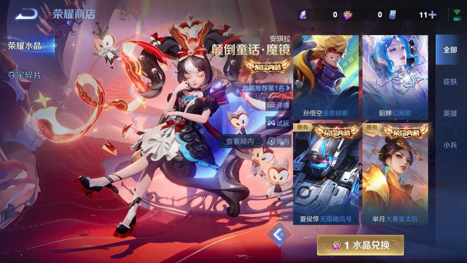 WZCMW4235235王者荣耀账号详情图36