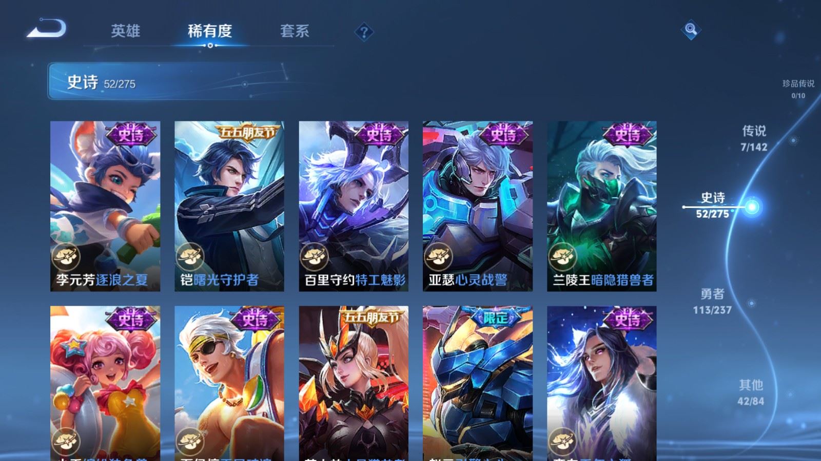 WZCMW4234361王者荣耀账号详情图10 WZCMW4234361王者荣耀账号详情图10