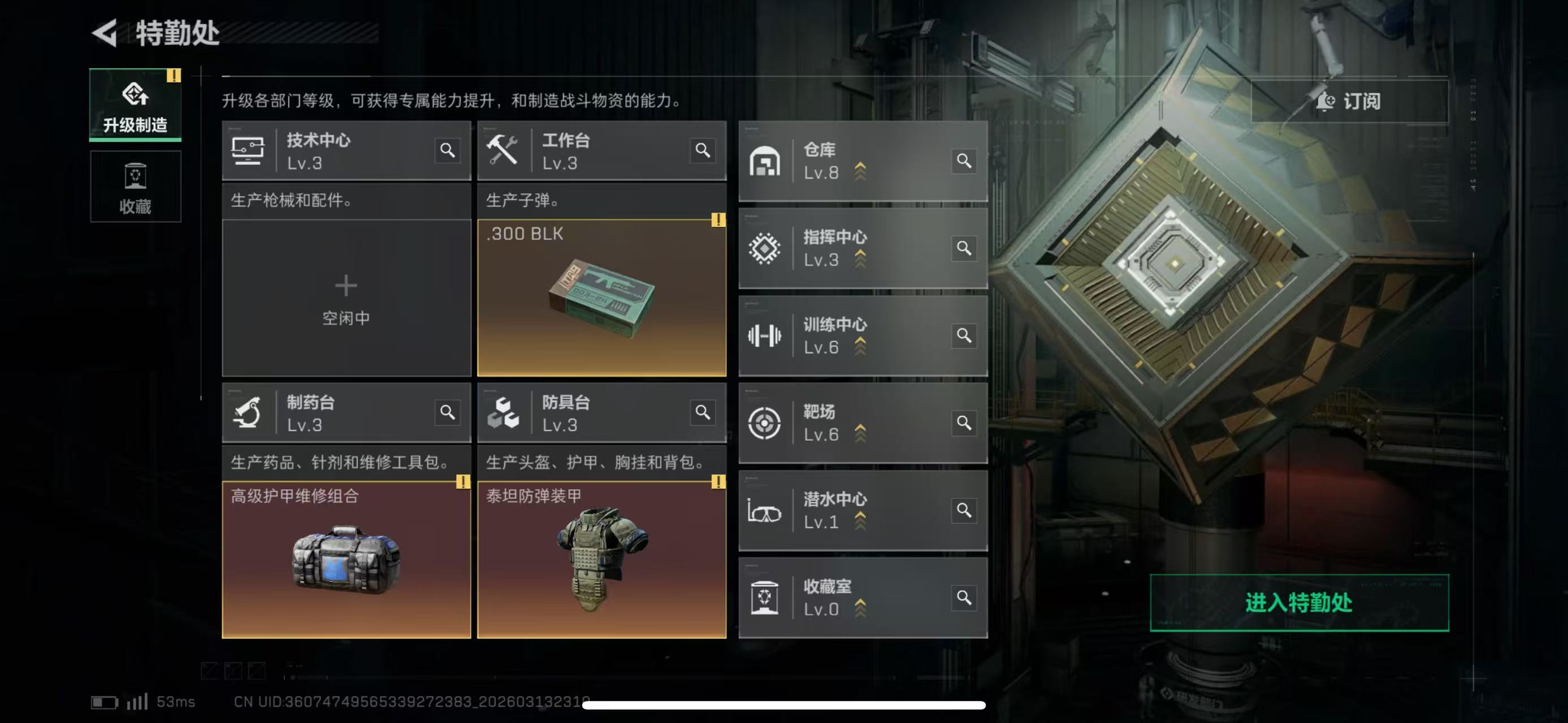 SJZCMW471904三角洲行动账号详情图3