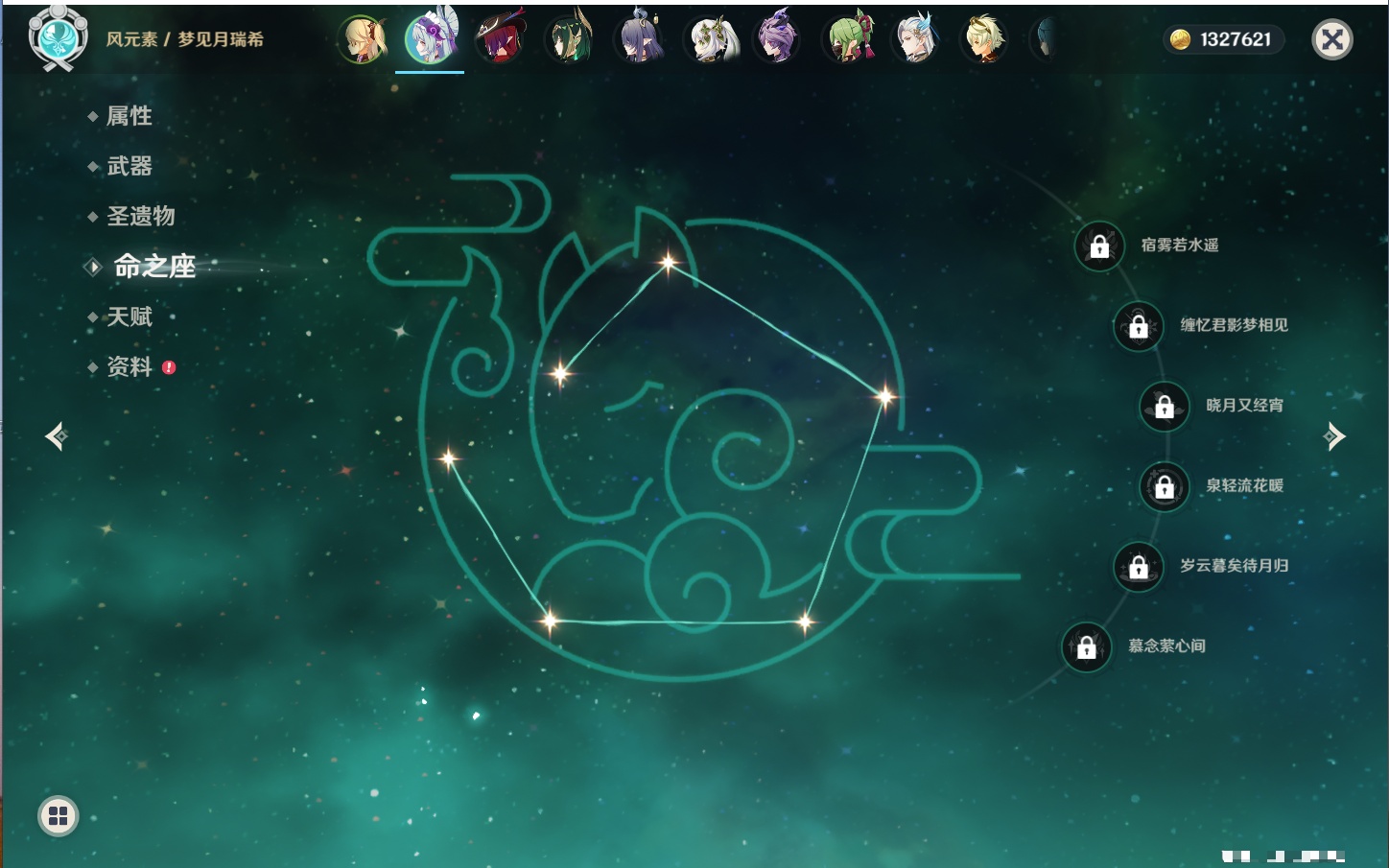 YSMK43456原神账号详情图11