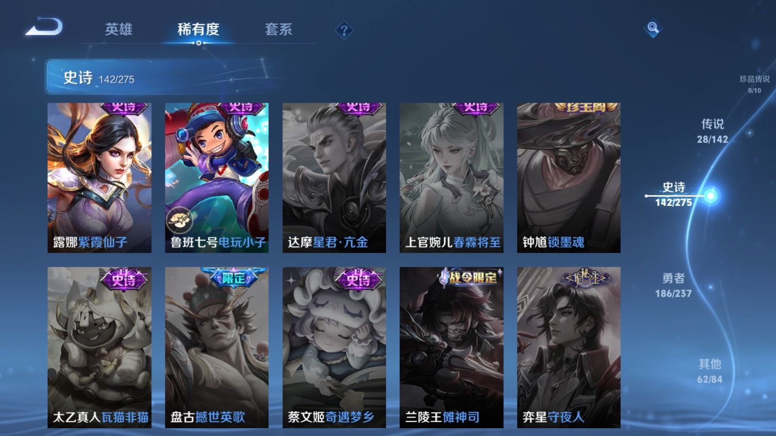 WZLX4234340王者荣耀账号详情图24