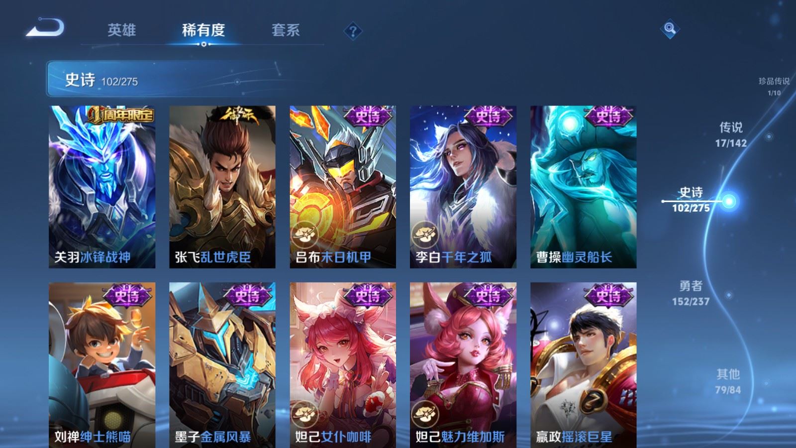 WZCMW4234511王者荣耀账号详情图18