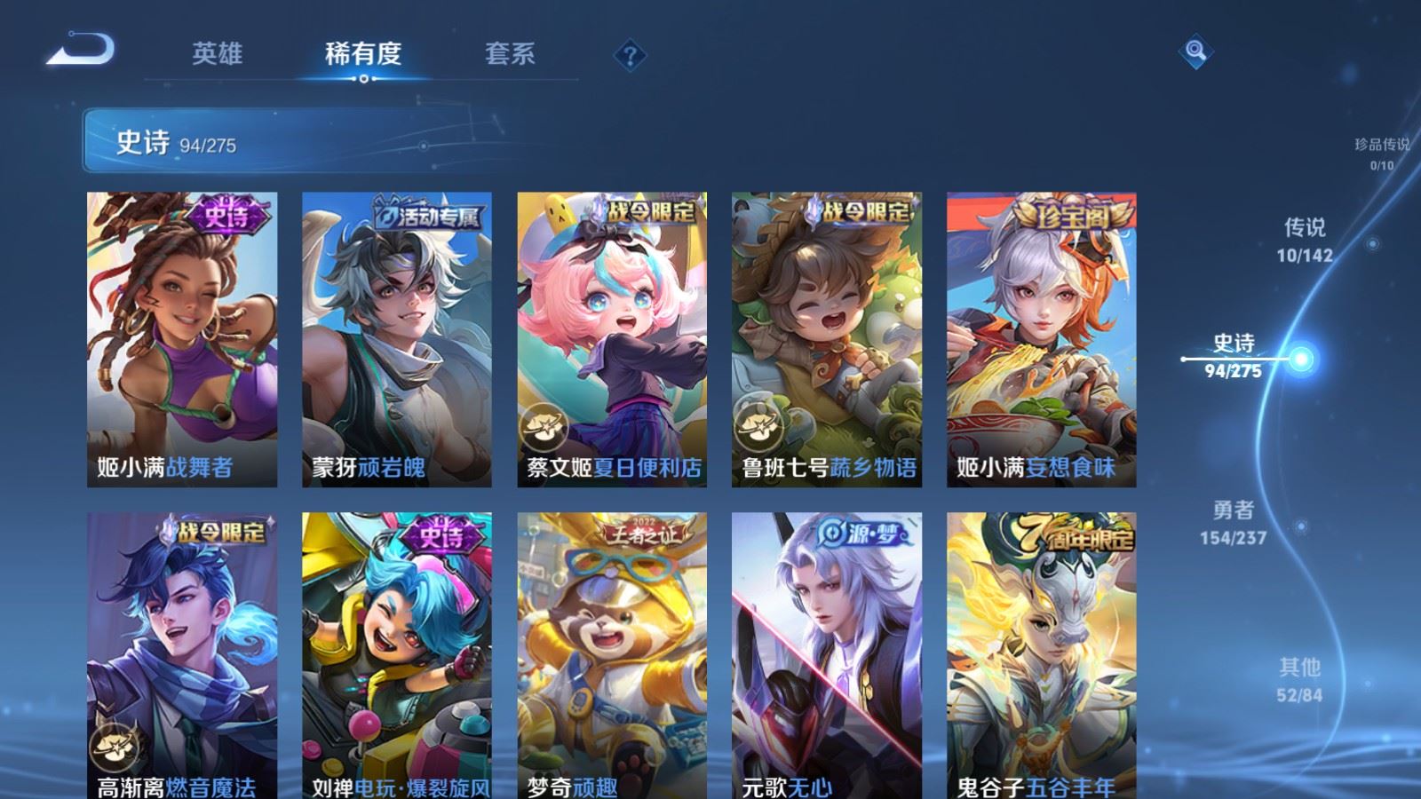 WZCMW4235407王者荣耀账号详情图10