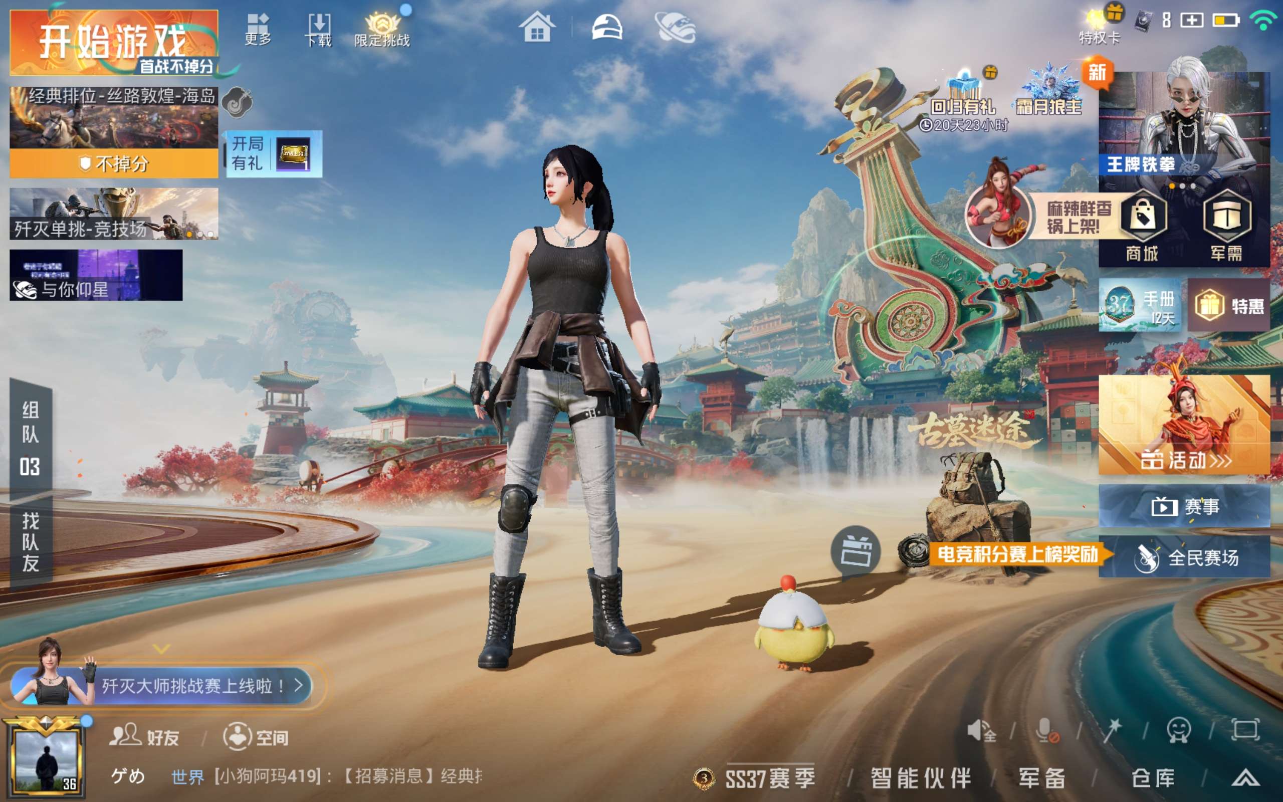 HPLX4129825和平精英账号详情图3