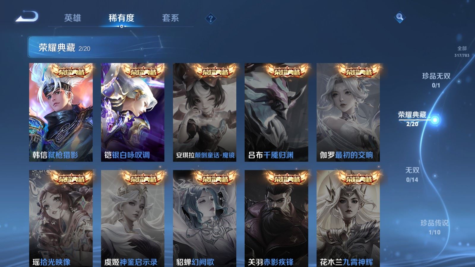 WZLX4234993王者荣耀账号详情图6 WZLX4234993王者荣耀账号详情图6